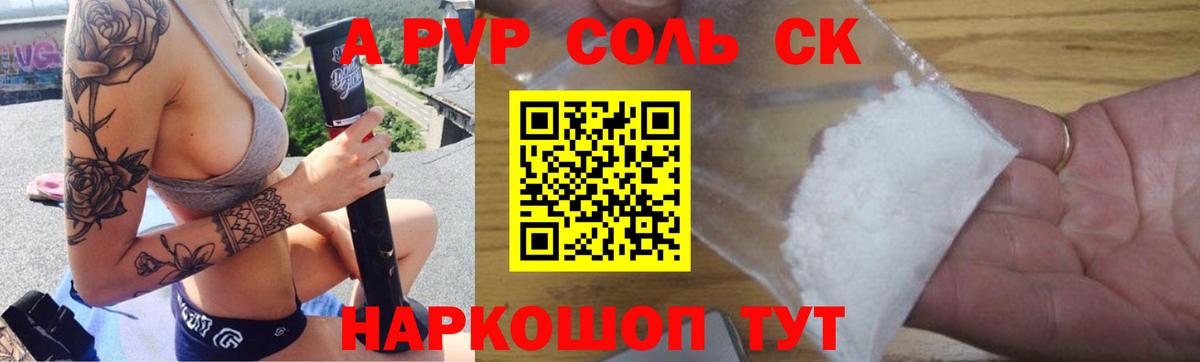 Волоколамск  A PVP мука  APVP СК  Вход с VPN 