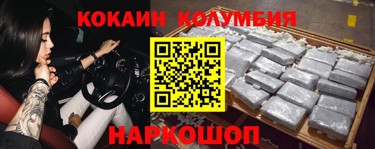 купить  цена  Вход с VPN  COCAIN 97%  Волоколамск  КОКАИН FishScale 