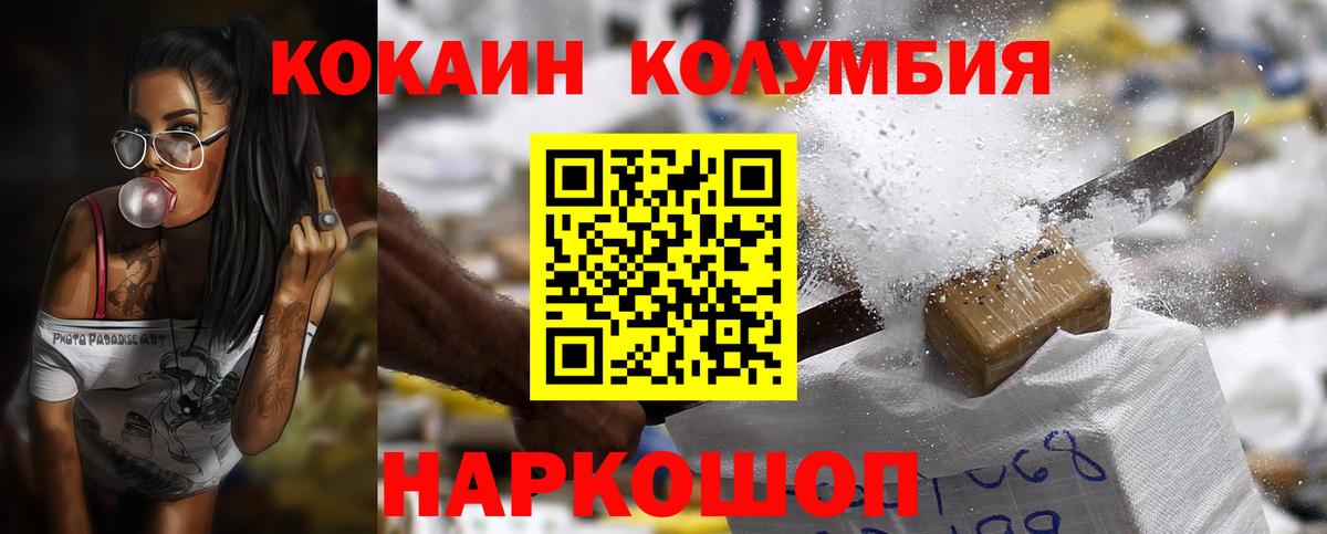 Cocaine 99% Волоколамск