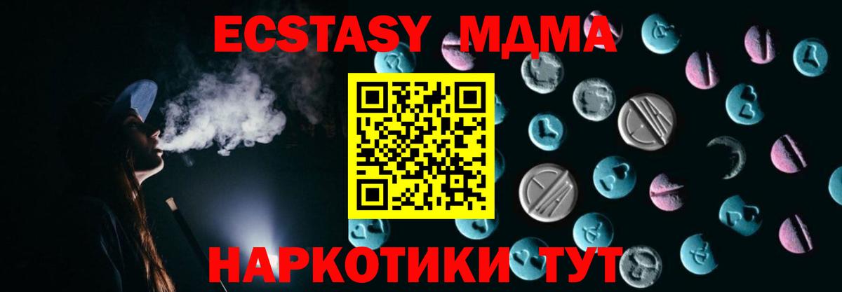 Ecstasy  Экстази таблы  Волоколамск  Вход с VPN  МЕГА сайт  ЭКСТАЗИ 250 мг 