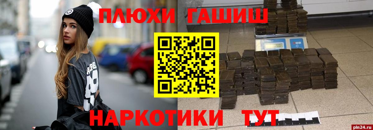ГАШИШ 40% ТГК Волоколамск