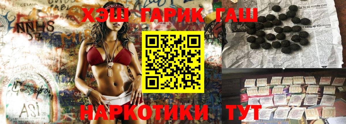 ГАШИШ гашик  Гашиш  Волоколамск  Вход с VPN 