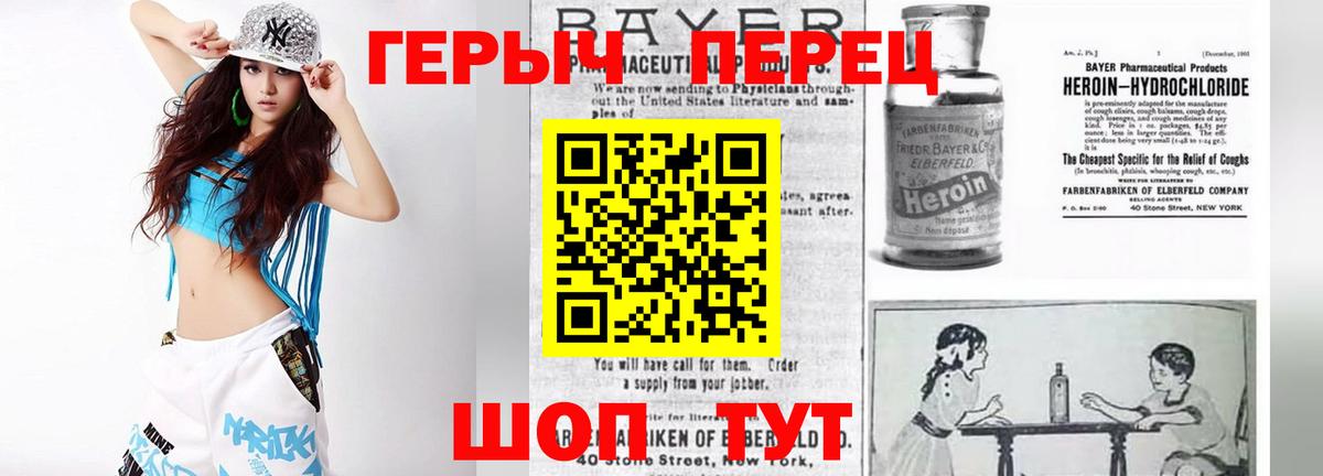Героин герыч Волоколамск