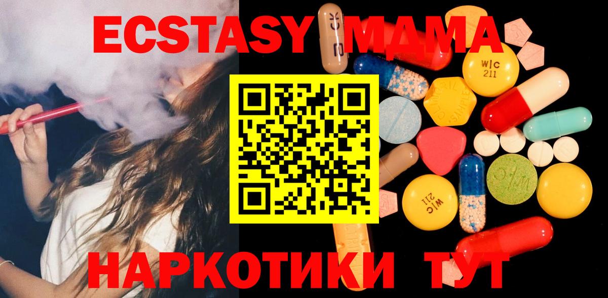 МДМА молли  МДМА  Волоколамск  МДМА crystal  Вход с VPN 