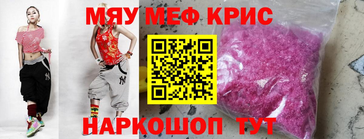Мефедрон 4 MMC  МЕФ mephedrone  omg вход  Волоколамск  Вход с VPN  Мефедрон 