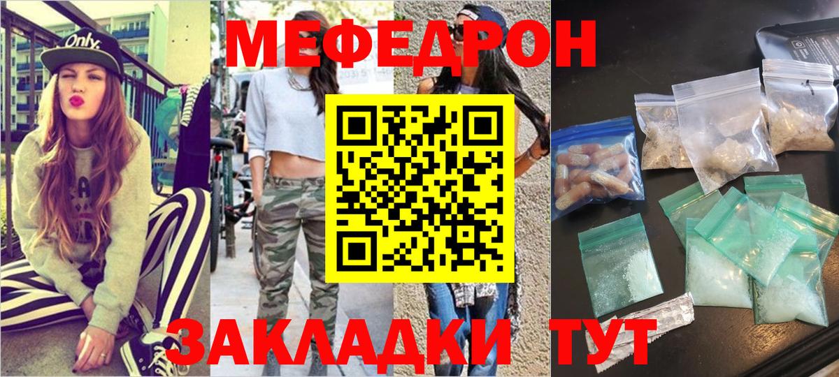 Меф мяу мяу мука Волоколамск
