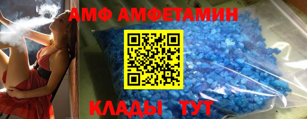 МЕТАМФЕТАМИН пудра Волоколамск