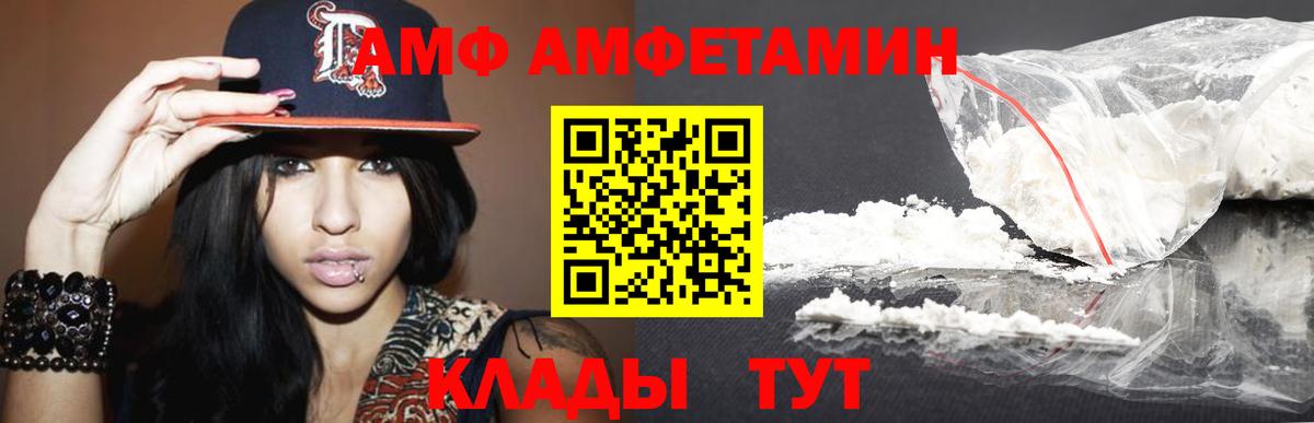 Первитин Methamphetamine  Вход с VPN  Волоколамск 