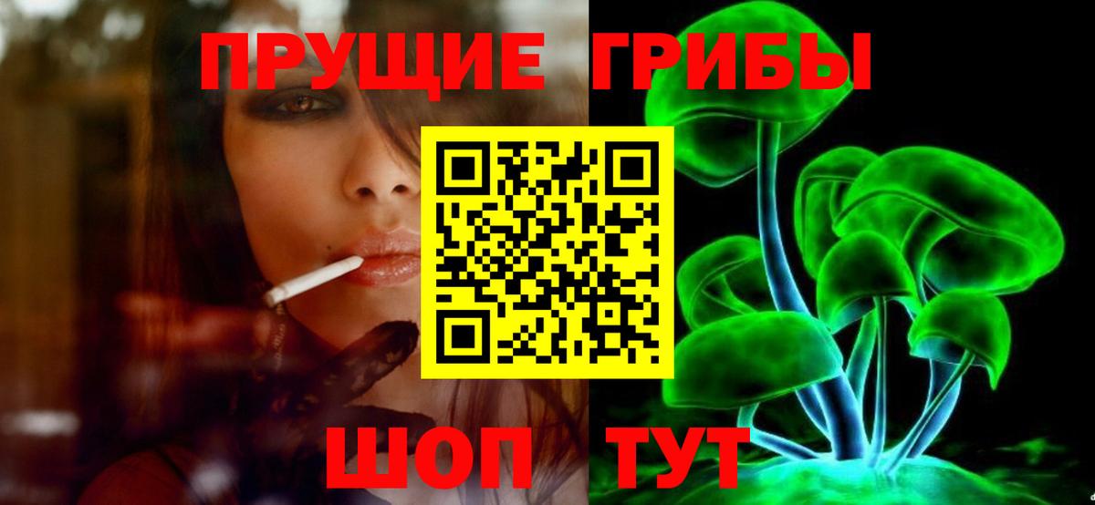 Галлюциногенные грибы Magic Shrooms  Вход с VPN  Волоколамск 
